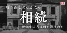 親の通帳から消えた100万円……「普通の家族」を崩壊させる介護の不公平感と、今日からできる防衛策
