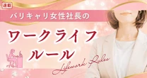 「専業主婦の頃の方がブランド物を買っていた」。安保氏が語る「お金をかけるもの」の基準