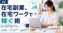 元ヤフーデザイン責任者が実践する「朝4時半起き」の超ハードスケジュールと副業のリアル
