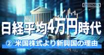 スゴ腕億トレーダーが今、「新興国を選ぶ理由」…12月、外国人投資家が動き出す”狙いは割安感強いあの市場”