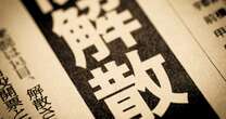 石破おろしが始まった…いつまでもつのか「安倍・麻生を叩きつぶした」“国賊内閣”が解散を急いでまで隠したいこと