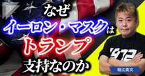 堀江貴文「日本の会社は社内政治が強い人が社長になってしまう」なぜ日本はアメリカに完敗しているのか