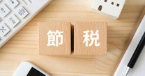 手取りを増やしながら資産を育てる“最強の節税方法”を元メガバンク行員が告白「申請すれば払ったお金が戻ってくる制度」のカラクリとは