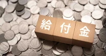 え、誰が対象？ 日本年金機構からもらえる特別な「給付金」…いくらなの！全員がもらえるわけではない「嬉しいサポート」の正体