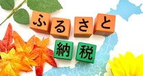 やばいぞ来週終わる！ふるさと納税が９月でポイント付与終了「制度で損するのはこんな人」…高まる駆け込み需要に「最後のチャンスだ」