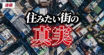 バーベキュー需要しかなかった埋立地に人が…１億円超のマンションを買える「親ガチャ」で当たりをひいた子どもたち、「おのれインバウンドめ」とヘイトする住民、ブルジョワ生息地「晴海」を歩く
