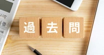 焦って難問対策に手を出すのは非効率だ！中受プロが教える「過去問の使い方」