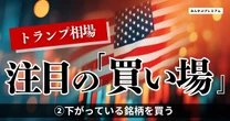 積水化学、ニトリ、NTT、カバー･･･兼業投資家が夏以降に熱視線を送る注目銘柄