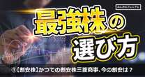 5年前に三菱商事株を約10万円買っていたら、今いくら？次の狙い目は地銀株！プロが解説「もし投資するなら、ここに注目」