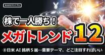 日米注目AI銘柄4選！24年後半も人工知能は株式市場のテーマに変わらず…何に注目すればいいのか