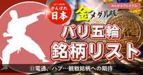 自宅でのテレビ観戦に加えて店舗での観戦もあり、パリ五輪の観戦スタイルから見た関連銘柄