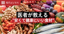 医者が「世の中で最も優れた食品」と語る…物価高の日本人におすすめの”安くて健康にいい食材”の名前