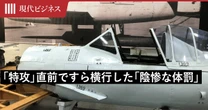 「早く死ねば得」…人間爆弾「桜花」の搭乗員が語った、日本海軍の「陰惨な制裁」の実態【太平洋戦争】