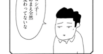 夫への不満か、職場のいじめか、元カレとの「よからぬ噂」か。結婚30年のツマの家出前に起きたこと
