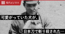 可愛がっていた犬が、日本刀で斬り殺された…死を目前にした、人間爆弾「桜花」の特攻隊員が記した日記