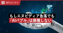 もしエヌビディア急落でも「AIバブルは崩壊しない」…米中が”国家ぐるみで死守する”たった一つの理由