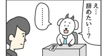 中間管理職はつらいよ…3コマ漫画『課長のヤギさん』スタート！