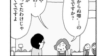 「お醤油買ってくる」と言い残し帰らないツマ。探す夫を「よからぬ噂」で翻弄する「他人」が期待するもの