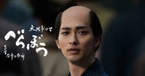 「また芸人？」「多すぎる」…NHK大河ドラマ『べらぼう』が芸人を大量起用する一方、今秋のTBS・日劇、フジ・三谷幸喜、テレ朝・野木亜希子は演技派集結の「本物志向」な理由
