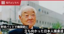 待遇は悪くなかったのに、暴動を起こして死体の山を築いた「日本人捕虜」たちの目的