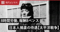 太平洋戦争の「捕虜第２号」から「証券マン」に…半死半生で漂流し、人跡未踏のジャングルをさまよった元海軍軍人の数奇な運命