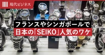 フランスやシンガポールで日本の「SEIKO」が”越境”人気沸騰…「大谷効果」だけではないその理由