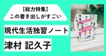 「リフレッシュ休暇をもらったが、もはや私にはリフレッシュする気力自体が残っていなかったのだった。」【総力特集】この書き出しがすごい！