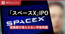 イーロン・マスク「スペースX」IPO…株4割で議決権85%、投資家が「逆らえない」宇宙帝国の正体