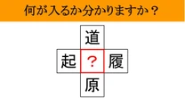 「？」に入る漢字が分かりますか？　ヒントは「緑色」で「道端にある」アレです