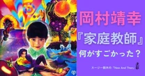 「あんな気持ち悪い奴、好きなのか？」と言われた天才音楽家の評価が「一変」しはじめた…私が広告マンだった「35年前の夏」