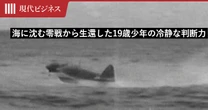 海に沈む零戦から奇跡の生還…19歳少年の生死を分けた「冷静な判断力」【太平洋戦争】