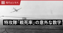 特攻隊「戦死率」の意外な数字…「予備士官、下士官ばかりを特攻に出し、身内のエリート士官を温存した」という説がナンセンスだと言えるワケ