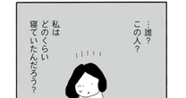 目覚めた時にそばにいたのは…家を飛び出し雨に濡れる50代ツマに優しい言葉をかける「見知らぬ」人物