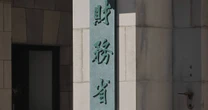 「消費税減税は何としてでも阻止」財務省の狡猾すぎるダミー戦略《高齢者医療費の３割負担》はおとりだった