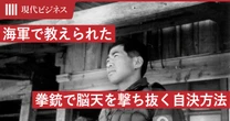 零戦搭乗員に「拳銃」が支給された目的…海軍で教えられた拳銃で脳天を撃ち抜く自決方法