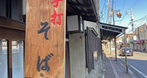若手の料理人はもう「そば屋」で働かない…名店「ほそ川」で起きた衝撃の事態