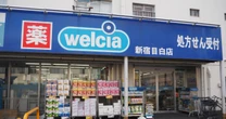 地方スーパー閉店ラッシュの陰で拡大…10兆円市場を牛耳るドラッグストア「ウエルシア」が激安で食品を売れるワケ