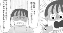 「誘いを断ると嫌われると思ってた」”いい人”を続けた女性が誘いを断って知ったこと