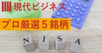 【日本株】東証が今秋放つ「次の一手」で爆騰必至か…「プロ厳選・親子上場解消プレミアム５銘柄」