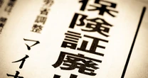 「健康保険証」は7月末で期限切れ…「マイナ保険証」のメリットとデメリットを徹底解説