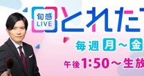 「キー局には負けたくない」…いま大阪のテレビ局が存在感を増している切実な理由【『とれたてっ』全国拡大、草彅剛主演ドラマ、『格付け』『M-1』】