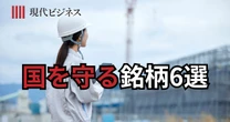 高市新総裁で注目の「国を守る銘柄6選」…5年で20兆円の社会インフラ市場の恩恵を受ける企業とは