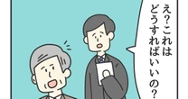 【3コマ漫画『課長のヤギさん』】「え？そのタメ口は独り言だよね…？」敬語があやしい新入社員の独り言なのか質問しているのか紛らわしい口調に遭遇した時の対応