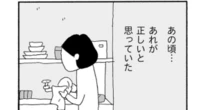 彼は「次男だし町を出ていく」母に言われて諦めた初恋の記憶。家出した50代ツマの選ばなかった人生