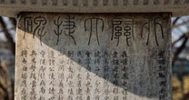 靖国神社の藪の中で眠っていた”略奪文化財”…朝鮮出兵の「秀吉軍撃退記念碑」が北朝鮮へ返還されるまでの100年
