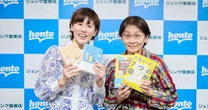 認知症の母と暮らすにしおかすみこが介護のカリスマと話す「施設に入れるべきか否か」問題。本人の意思を尊重するとは