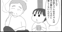 「どうして兄姉は優しくないの？」家にも学校にも居場所のない自分を救った祖母の意外なひと言