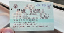 実際に使ってみたらJR「青春18きっぷ」の販売数激減の理由がわかった…人気乗車券を買い支えていた大量の旅行好きが失望「許せない改悪」
