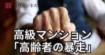汚水臭が収まらない…千葉の「ブランドマンション」を騒然とさせた、高齢者「悪臭騒ぎ」の顛末