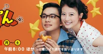 朝ドラ『あんぱん』における違和感はNHKの”無茶ぶり”が原因か…今田美桜演じる「のぶ」の過剰な主人公アピールの深層